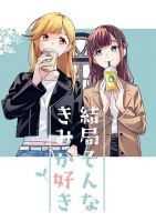 Kekkyoku Sonna Kimi Ga Suki - Manga, One Shot, Romance, Slice of Life, Yuri
